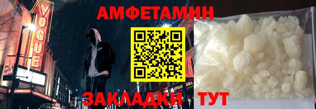 Amphetamine Розовый Кропоткин
