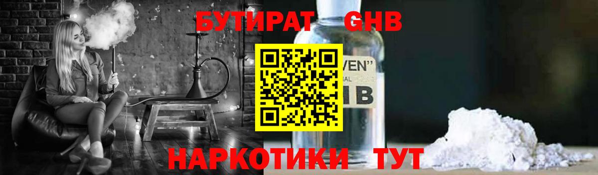 Бутират Butirat  Вход с VPN  БУТИРАТ  Кропоткин 