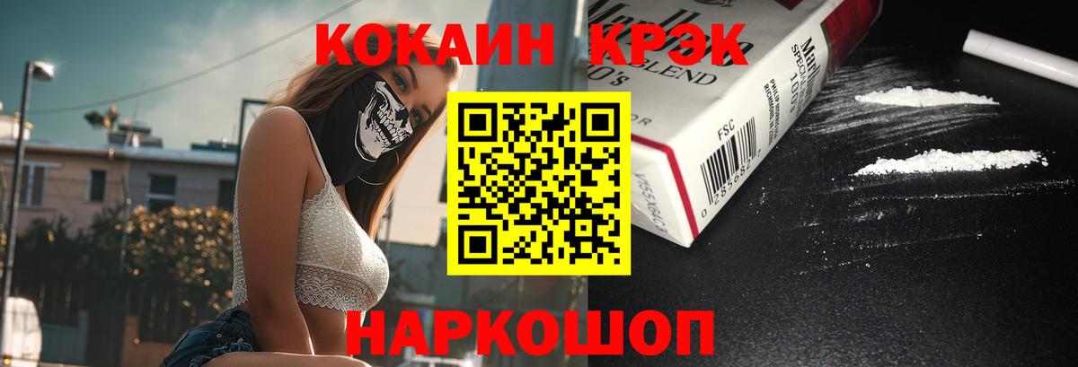 где купить наркоту  Cocaine 99%  Cocaine  КОКАИН 99%  Вход с VPN  Кропоткин 