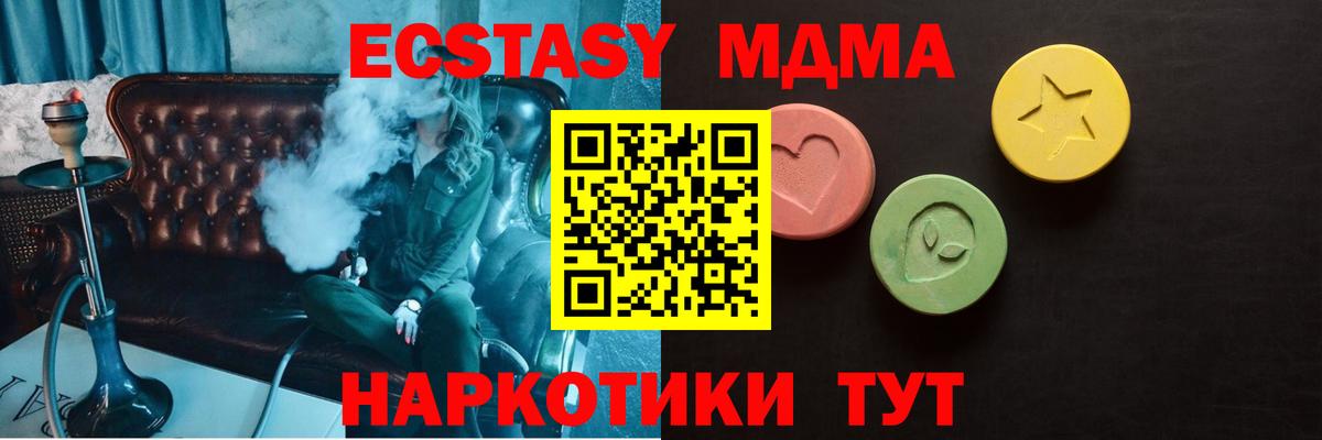 Кропоткин  Ecstasy 300 mg  Ecstasy  ЭКСТАЗИ TESLA  Вход с VPN 