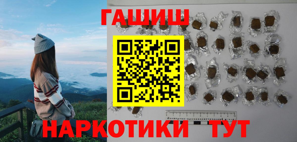 ГАШИШ Изолятор Кропоткин