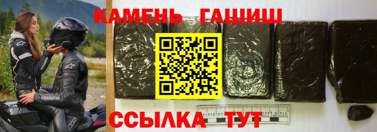 Гашиш гашик  Гашиш  ГАШИШ индика сатива  Кропоткин  купить закладку  Вход с VPN 