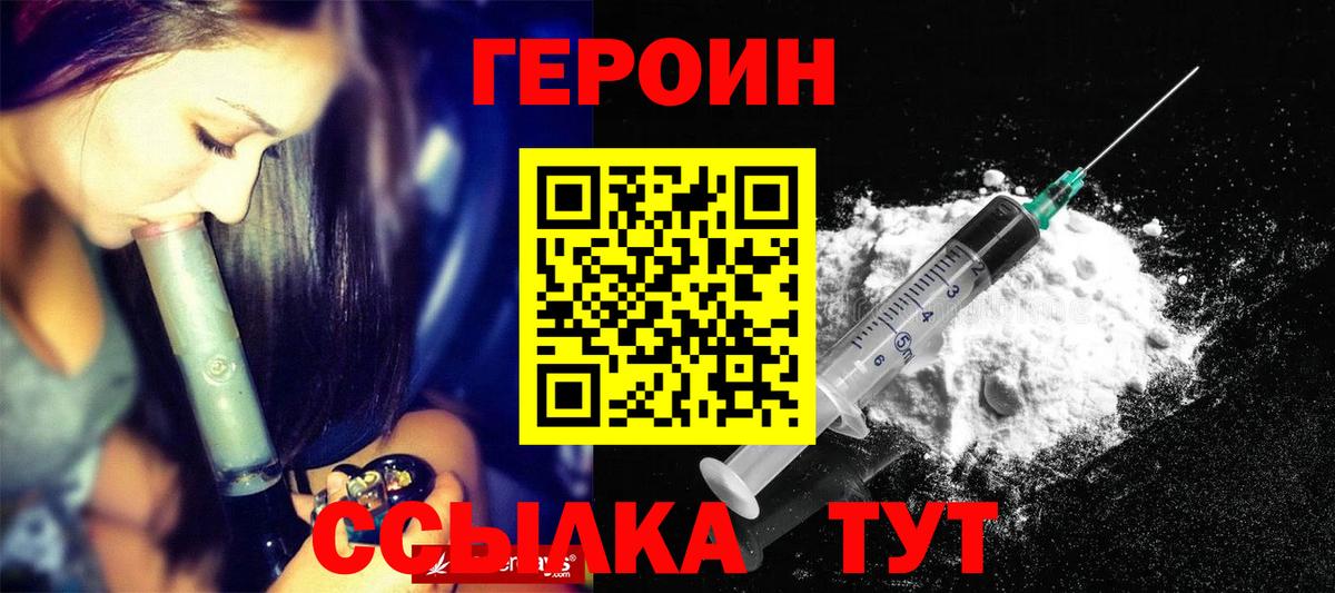ГЕРОИН Афган  Вход с VPN  Кропоткин 