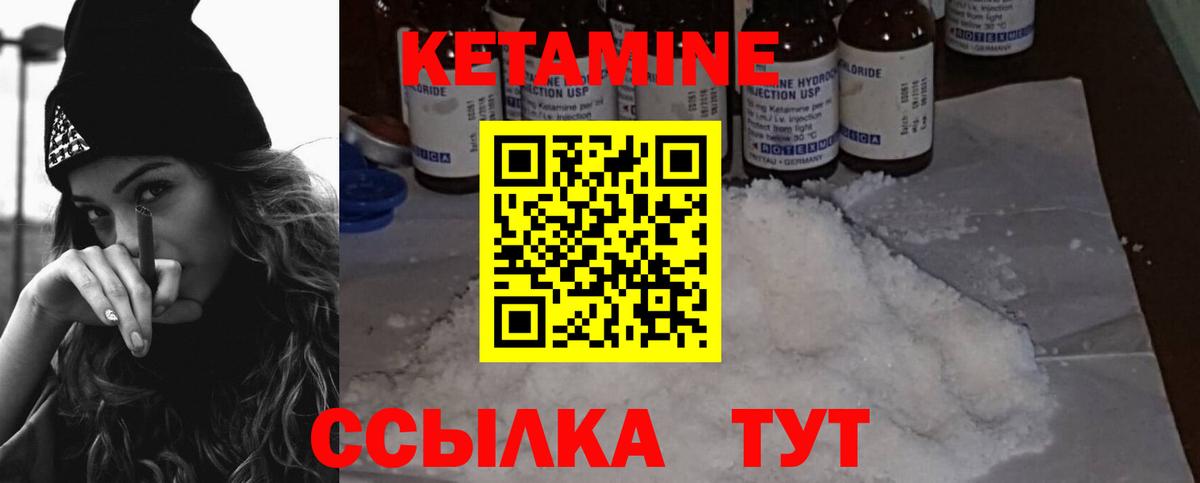 Кропоткин  КЕТАМИН VHQ  Кетамин VHQ  Вход с VPN 
