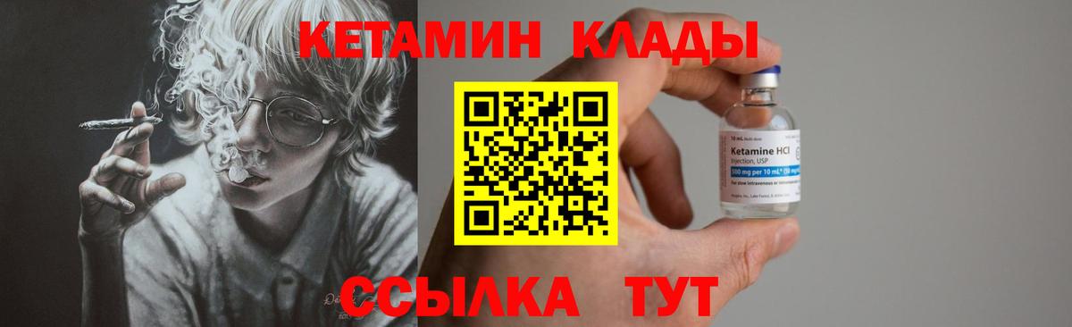 Кетамин ketamine Кропоткин