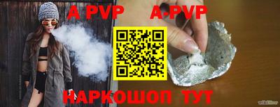альфа пвп VHQ Ипатово