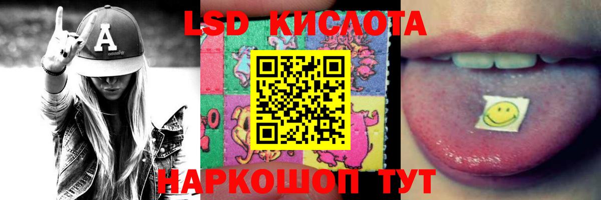 ЛСД экстази  Вход с VPN  Кропоткин  ЛСД экстази кислота  ЛСД экстази кислота 