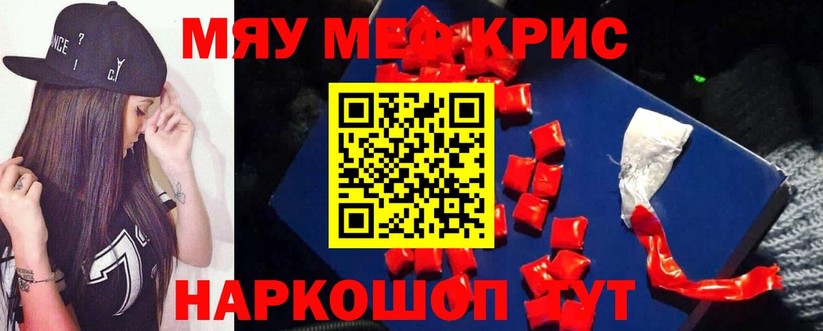 цена   МЯУ-МЯУ  Кропоткин  Вход с VPN  блэк спрут   Мефедрон мяу мяу  Меф  Мефедрон mephedrone 