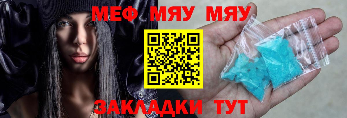 МЕФ  Кропоткин