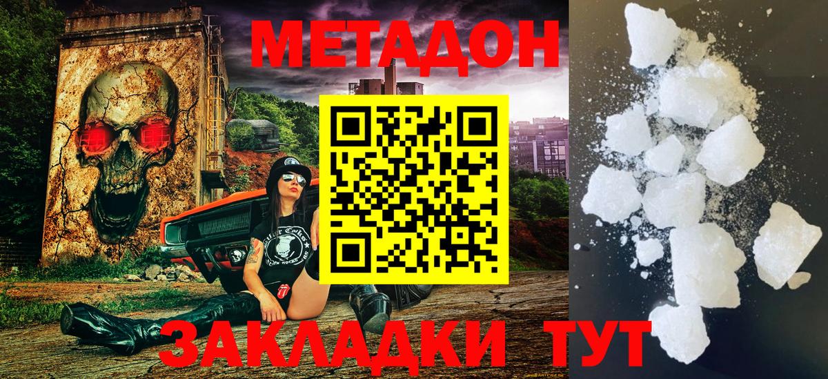 КОКАИН  Кропоткин  Вход с VPN  ГАШ  MDMA  МЕФ   Конопля 