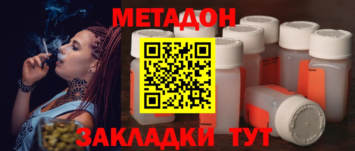 МЕТАДОН methadone  Вход с VPN  Кропоткин  KRAKEN рабочий сайт  Метадон белоснежный 