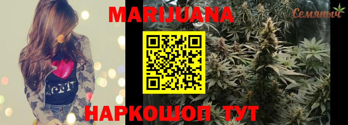 МАРИХУАНА гибрид Кропоткин